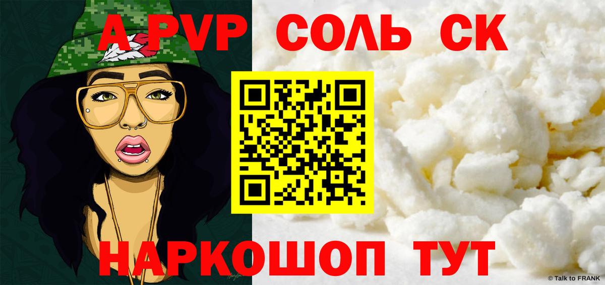 А ПВП крисы CK Новый Уренгой