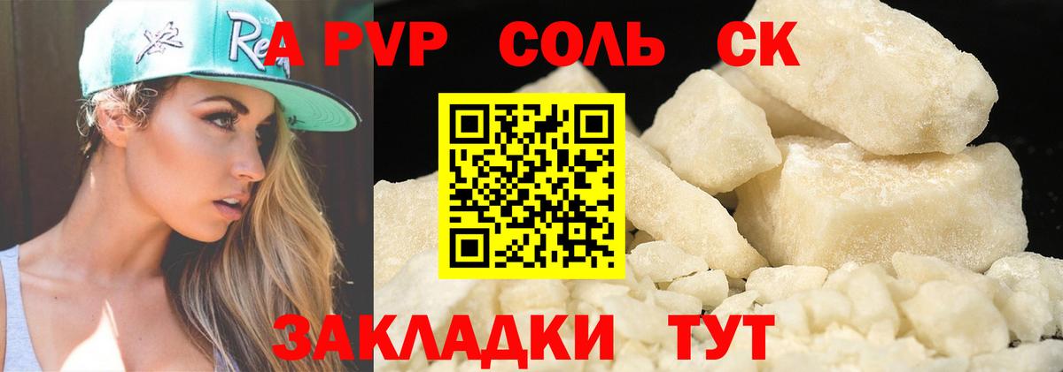 наркота  А ПВП VHQ  Alfa_PVP  Вход с VPN  A-PVP Crystall  Новый Уренгой 