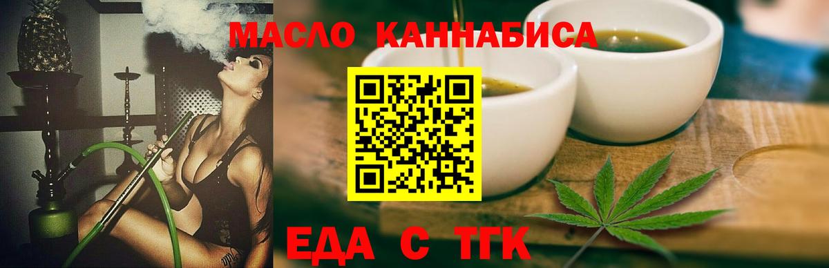 Cannafood конопля  Вход с VPN  Новый Уренгой 