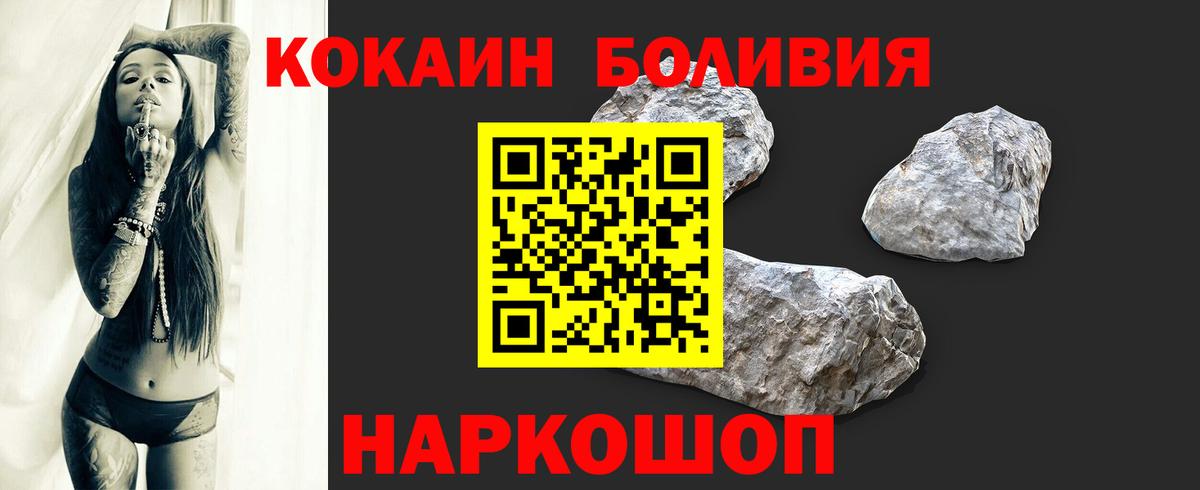 Кокаин 99% Новый Уренгой