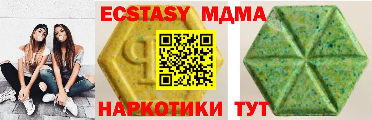 MEGA   Вход с VPN  ЭКСТАЗИ TESLA  Экстази  Новый Уренгой  Экстази VHQ 