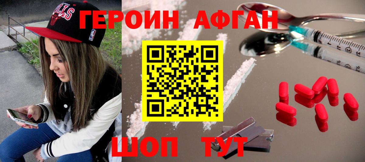 Новый Уренгой  ГЕРОИН хмурый  Вход с VPN 