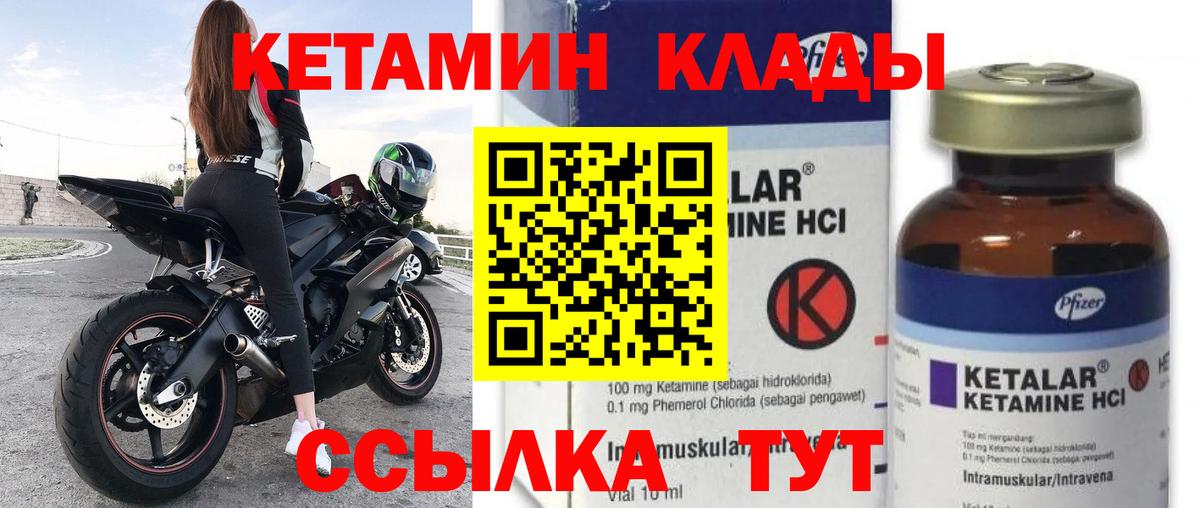 КЕТАМИН ketamine  дарк нет формула  Новый Уренгой  Вход с VPN  КЕТАМИН VHQ 