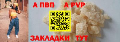 альфа пвп Тара