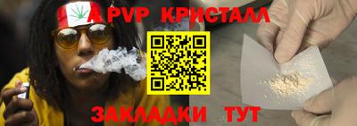 стафф Татарск