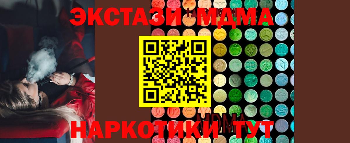 MDMA Molly  Вход с VPN  MDMA кристаллы  Новый Уренгой 