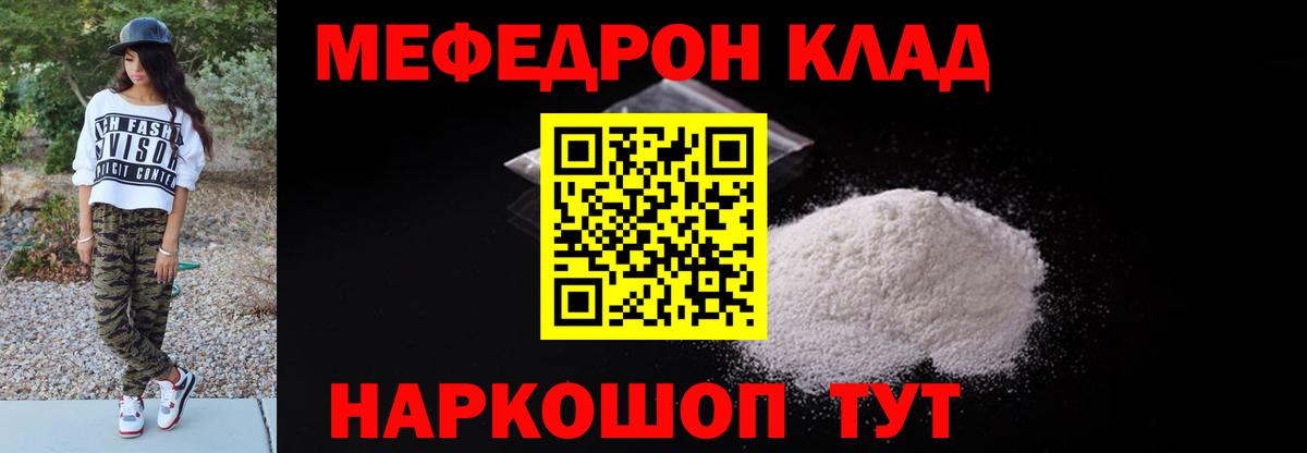 Меф  Меф 4 MMC  Мефедрон  Вход с VPN  Новый Уренгой  МЕФ мяу мяу 