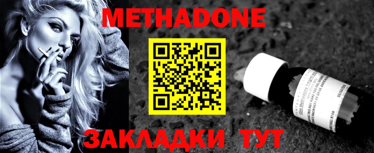 Новый Уренгой  Метадон VHQ  Вход с VPN 