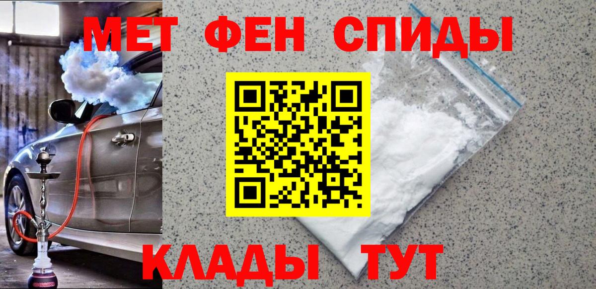 Новый Уренгой  Первитин Methamphetamine  Вход с VPN  Первитин Methamphetamine 