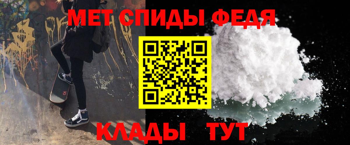 МЕТАМФЕТАМИН Декстрометамфетамин 99.9% Новый Уренгой
