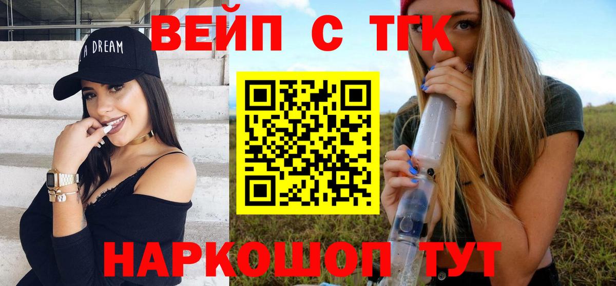 Новый Уренгой  Дистиллят ТГК вейп с тгк  Вход с VPN 